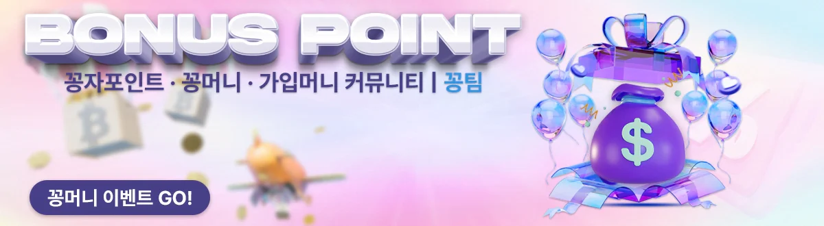 꽁포사이트