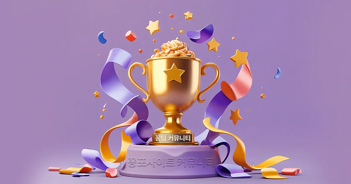 꽁포사이트-꽁머니